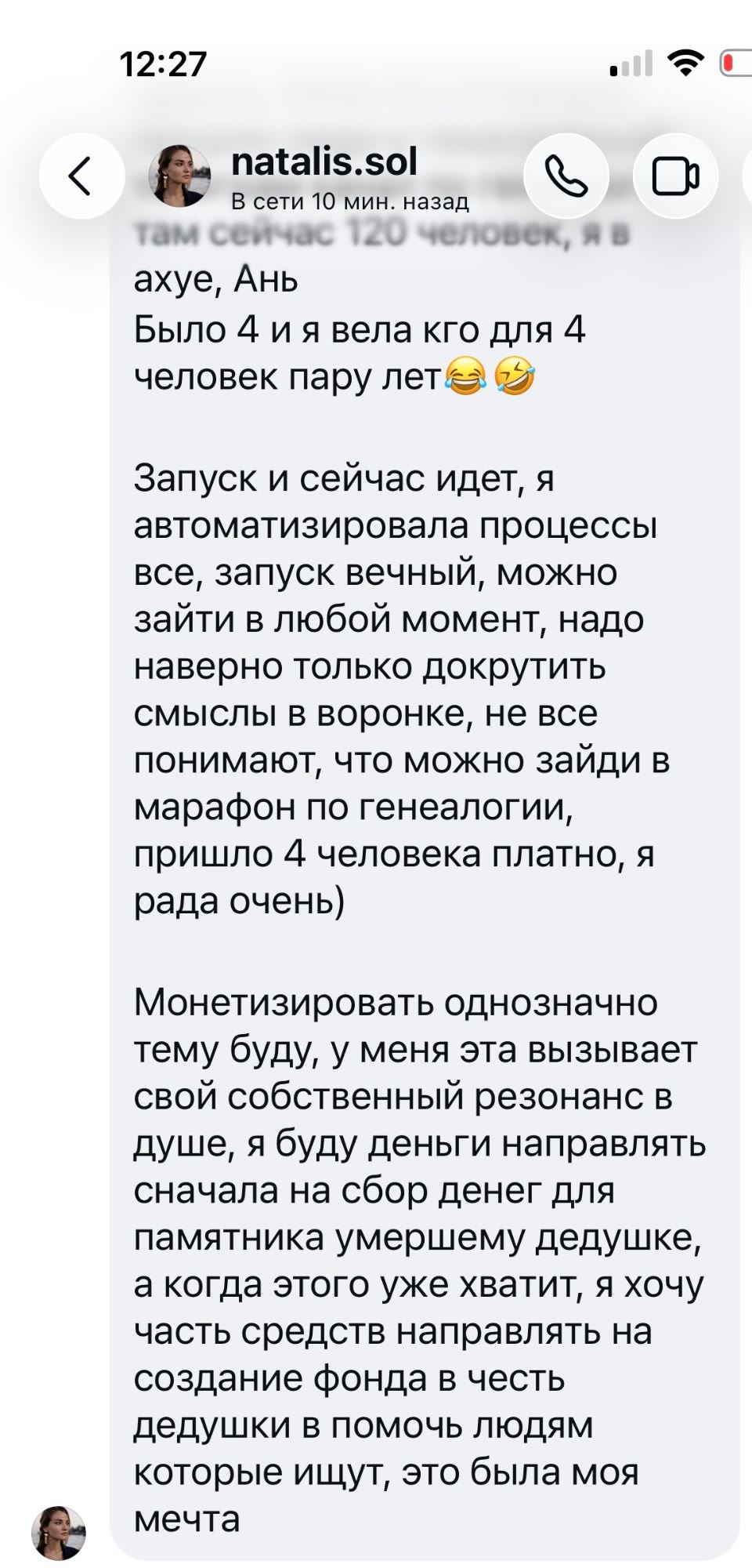 Отзыв Наташи в Instagram: запуск автоматизирован, пришло 4 человека платно